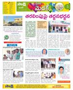 Medak Constituencies