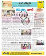 Vijayanagaram Constituencies