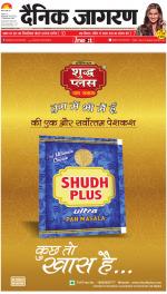 Varanasi Hindi ePaper, Varanasi Hindi Newspaper - InextLive