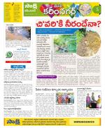 Karimnagar Constituencies