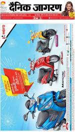 Bareilly Hindi ePaper, Bareilly Hindi Newspaper - InextLive