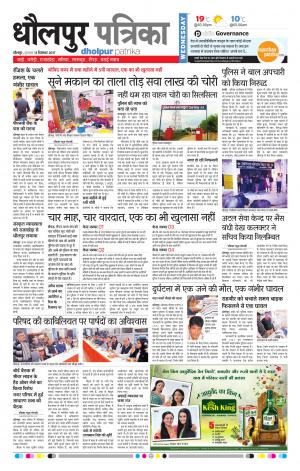 Dholpur rajasthan patrika