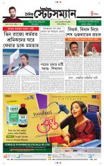Dainik-Statesman