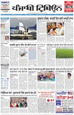 Punjabi Tribune
