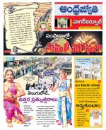 Nagarkurnool District