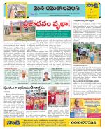 Srikakulam Constituencies