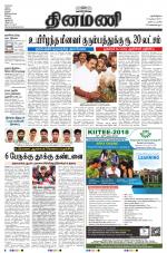 Dinamani - Nagapattinam