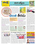 YSR Kadapa Constituencies