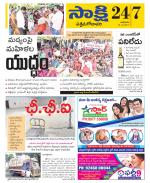 West Godavari District