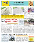 West Godavari Constituencies