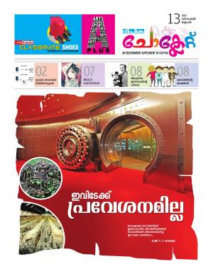 Chocolate Deepika 13 December 2017