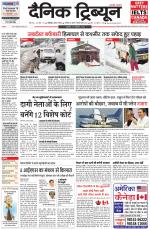 Dainik Tribune (Chandigarh)