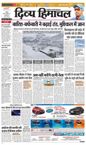 Divya Himachal Dharamsala