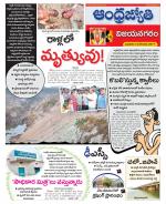 Vizianagaram