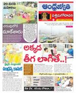 West Godavari District