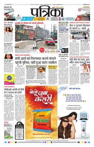 Shivpuri Patrika