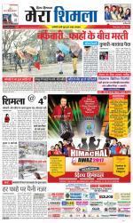 Divya Himachal Shimla+Mera Shimla +Aastha