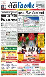 Divya Himachal Shimla+Mera Sirmour +Aastha 