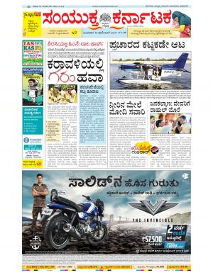 December, 13, 2017, Bangalore