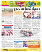 Hanamakonda Constituencies