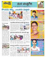 Chittoor Constituencies