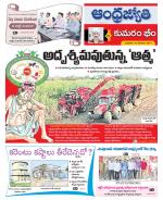 Kumuram Bheem District