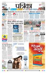 Patrika Bhilai