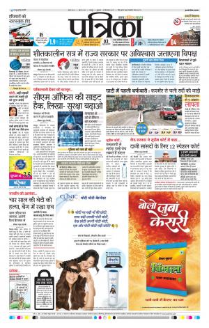 Bhilai Patrika News