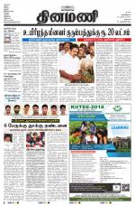 Dinamani - Dharmapuri