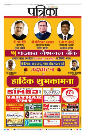 Raipur Patrika News