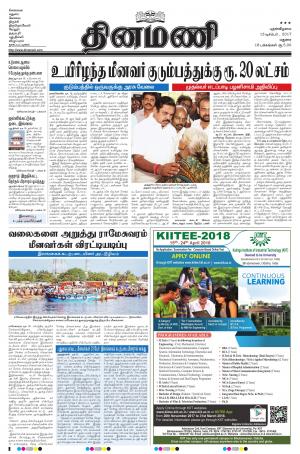 Dinamani-Madurai