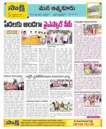 SPSR Nellore Constituencies