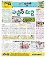 Prakasam Constituencies