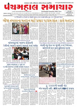 PMS-13-12-2017