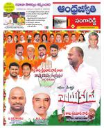 Sangareddy District
