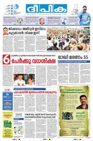 deepika 13 december 2017