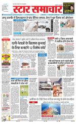 Star Samachar Satna