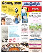 Chittoor District