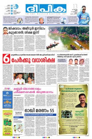 deepika 13 december 2017