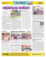 Visakhapatnam Constituencies