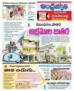 Jayashankar Bhupalpally