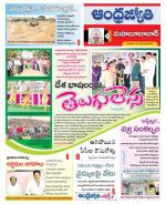 Mahabubabad District