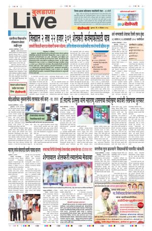 13th Dec Buldhana Live 