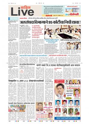 13th Dec Washim Live 