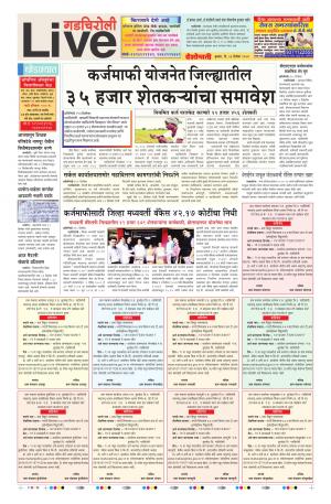 13th Dec Gadchiroli Live