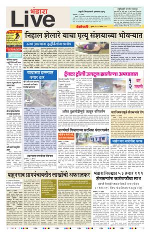 13th Dec Bhandara Live 