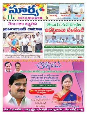 Wednesday 13 Dec,2017