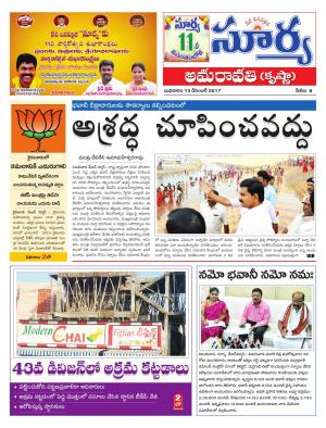 Wednesday 13 Dec,2017