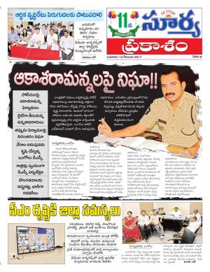 Wednesday 13 Dec,2017