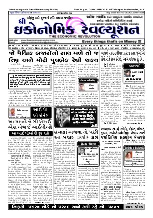The Economic Revolution Gujarati issue 34 Yr 10